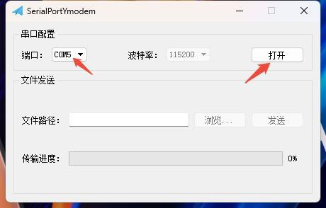 Herramienta SerialPortYmodem Configuración del puerto serie